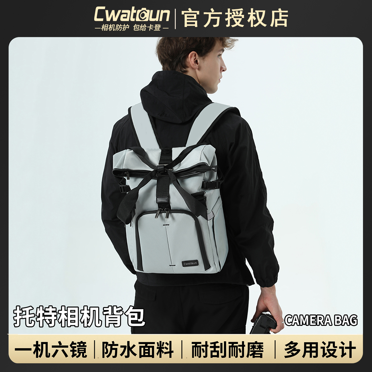 Cwatcun香港品牌托特双肩摄影包可单肩斜挎微单单反适用佳能r50 g7x2尼康索尼zve10 富士xs20 xt30