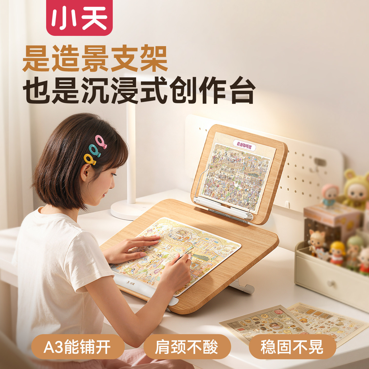 小天3D立体拼豆贴纸支架图片