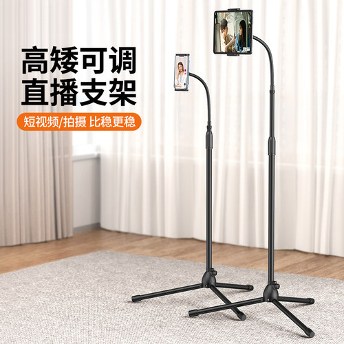 手机支架平板电脑苹果华为可升降
