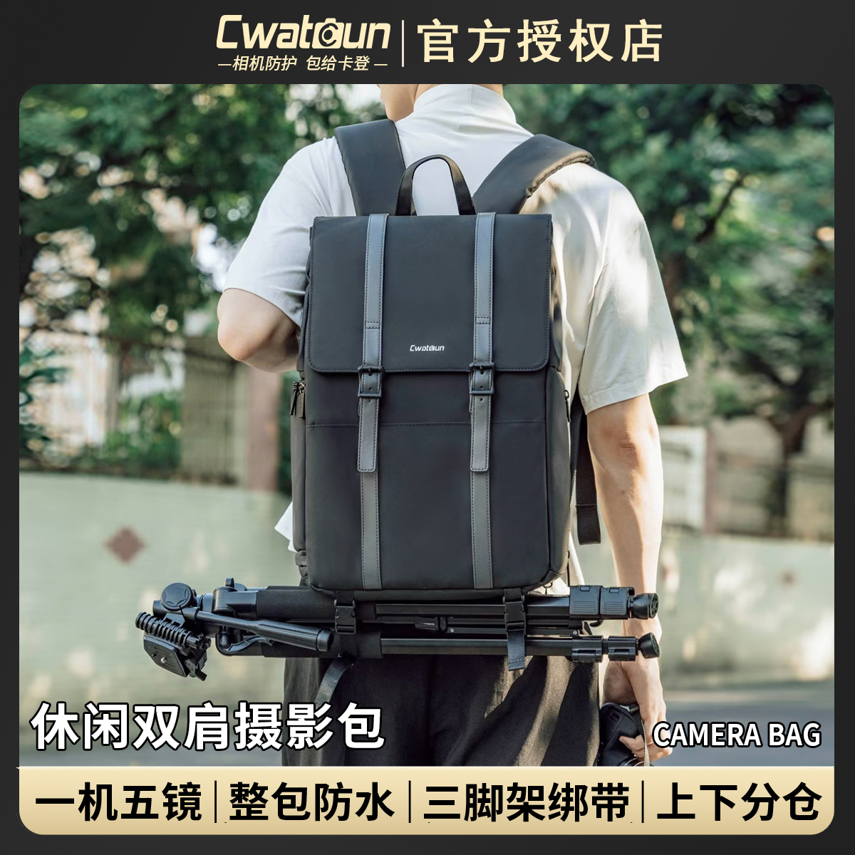 Cwatcun香港品牌多功能相机背包防水通勤双肩包微单反男摄影包适用佳能r50 g7x2尼康索尼zve10 富士xs20 xt30