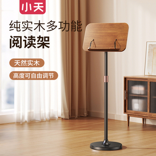小天落地阅读支架站立式读书架升降看书神器伸缩书架桌面支撑杆晨读绘本书夹固定书本学生翻书放书书立架琴谱