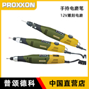 Proxxon电磨机小型手持电磨笔迷你玉石雕刻机打磨笔迷你魔雕刻笔