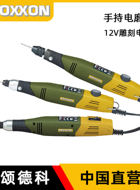 Proxxon电磨机小型手持电磨笔迷你玉石雕刻机打磨笔迷你魔雕刻笔