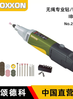 德国PROXXON锂电池钻磨机充电式手持电磨机打磨雕刻机迷你魔29800