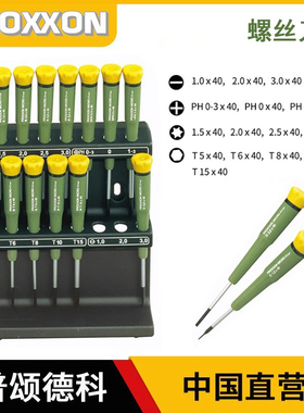德国PROXXON螺丝刀套装精密手机笔记本拆机维修工具15支螺丝批