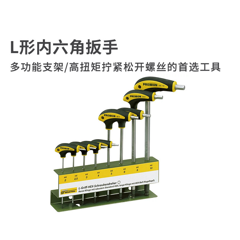 德国PROXXON 内六角螺丝起子 L型手柄 HX2-10组套含支架NO22650
