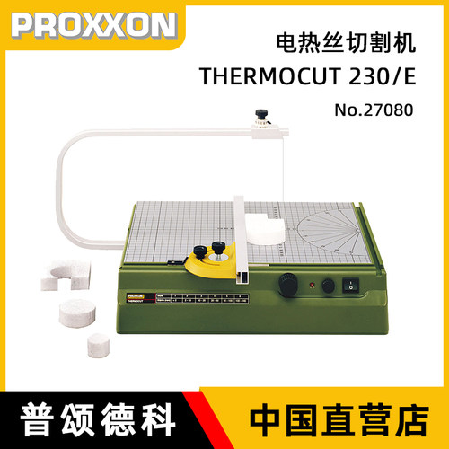 proxxon台式电热丝泡沫切割机