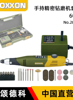 德国Proxxon电磨机小型手持电磨笔迷你木雕玉石雕刻机迷你魔28515