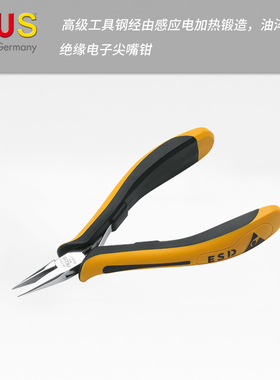 德国NWS电子钳迷你钳子剪钳斜嘴钳防静电绝缘斜口钳如意钳小手工