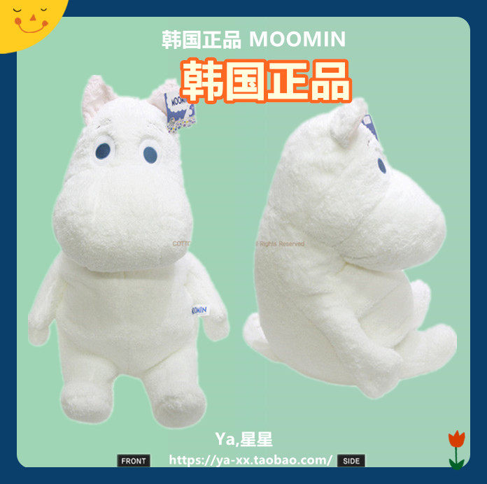 韩国正品姆明一族河马姆明公仔毛绒玩具玩偶娃娃正品萌物送女生在类目 玩具/童车/益智/积木/模型, 毛绒布艺类玩具中 - 来自Buy2taobao.com提供专业的淘宝代购服务