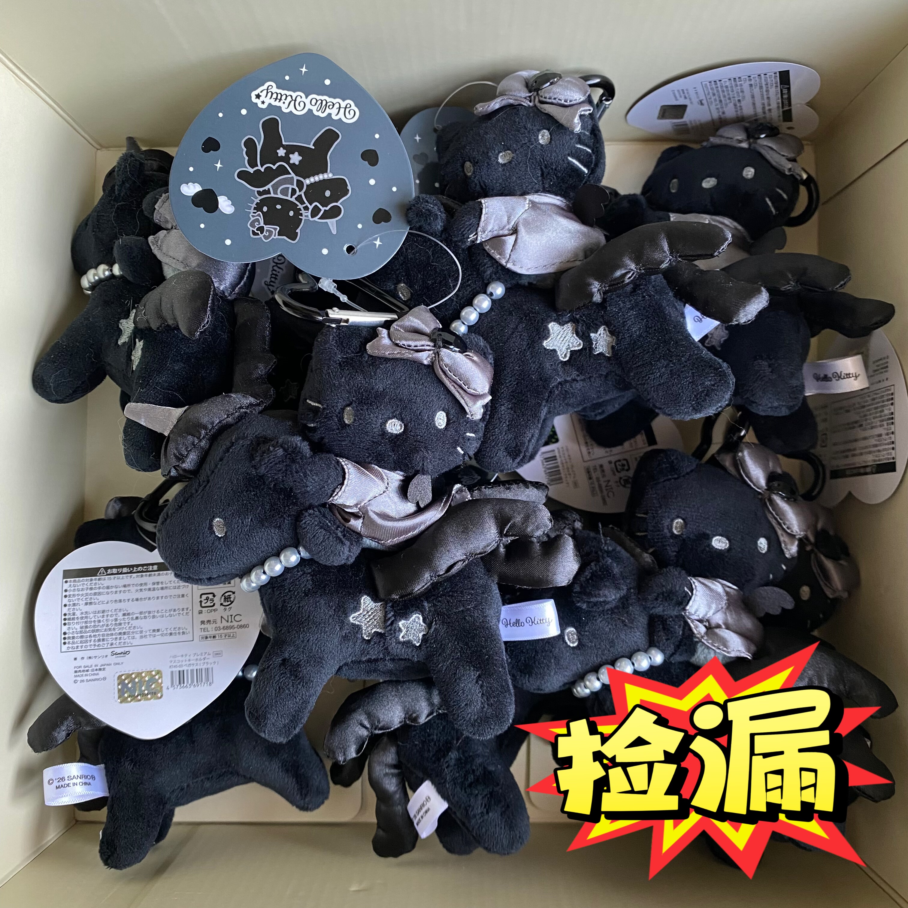 日本正品 三丽鸥NIC 黑色独角兽hello kitty挂件毛绒玩偶公仔黑皮