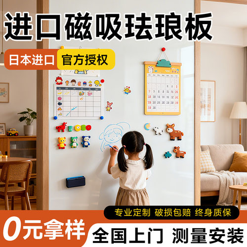 客厅珐琅板日本进口takara磁吸收纳板定制可擦可书写防水搪瓷白板