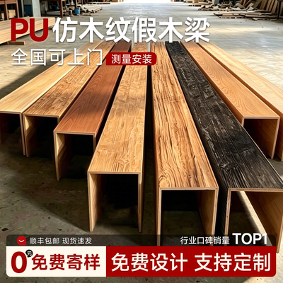 空心仿木纹横梁吊顶装饰pu假梁