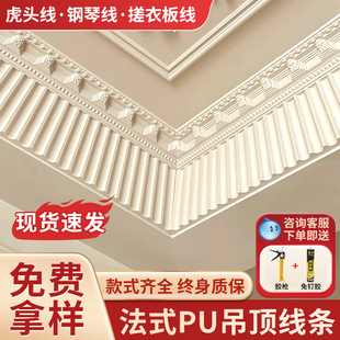 pu线条法式钢琴键仿石膏线装饰条环保防水欧式天花板吊顶线顶角线