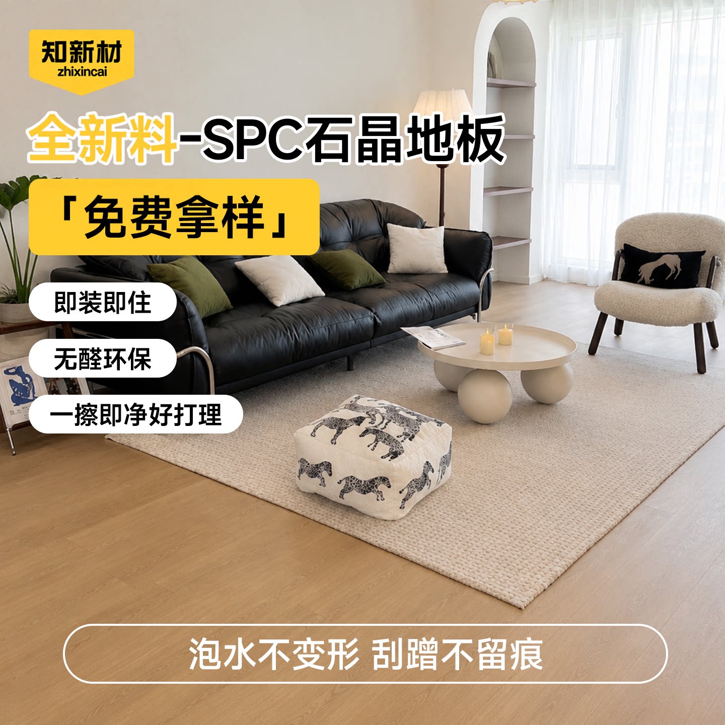 SPC石塑地板家用翻新改造木地板自铺卡扣式包安装石晶pvc锁扣地板图片