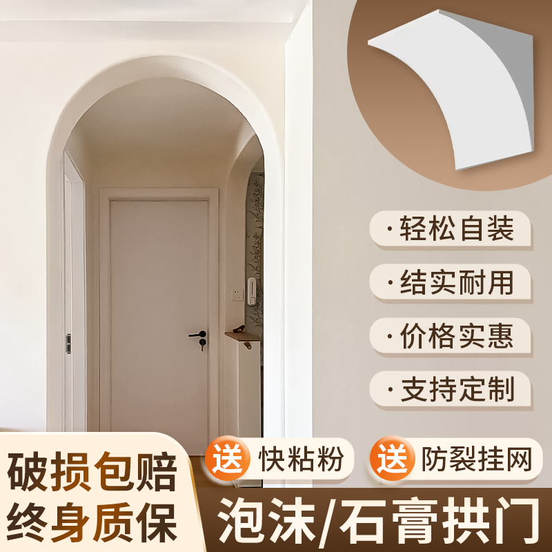 拱门石膏角泡沫梁托可定制尺寸