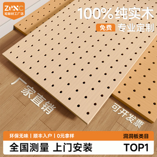 实木洞洞板置物架原木风定制玄关造型墙挂墙隔板免打孔桌面展示架