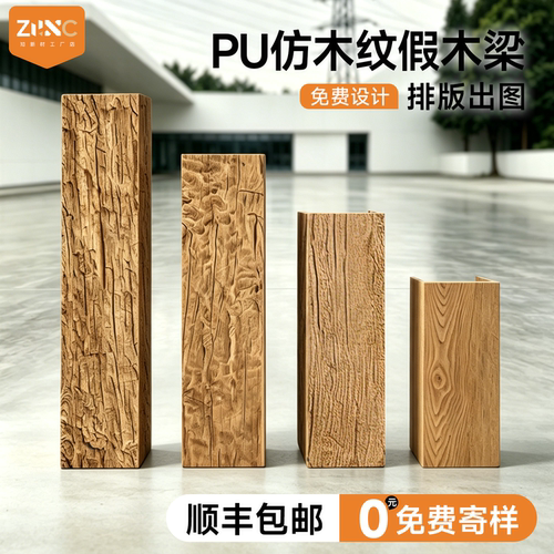 空间装饰称重柱美化老榆木pu假梁