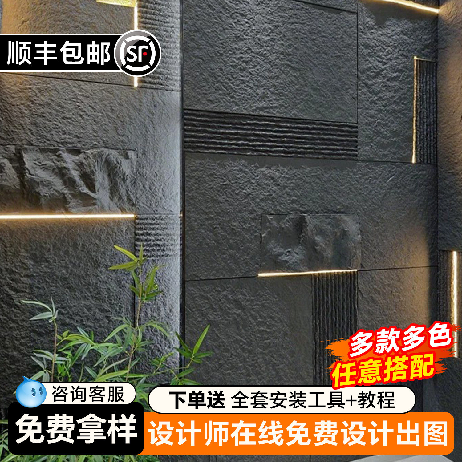 轻石皮重颜值免费定制设计混搭