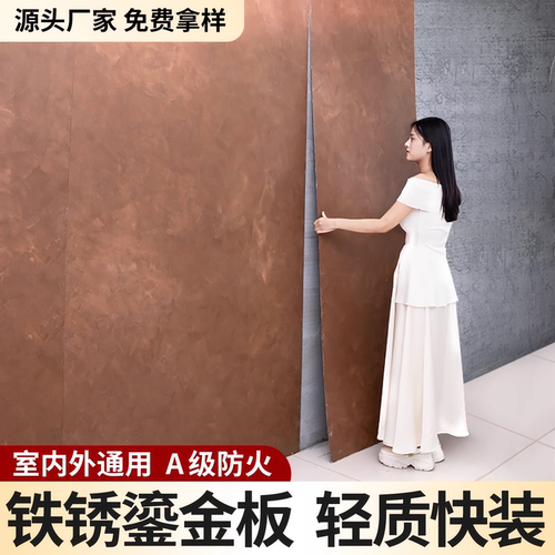 铁锈鎏金板软石砂岩板铁锈板