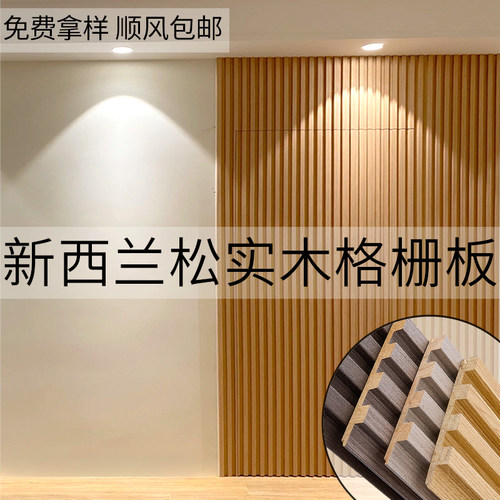 网红实木格栅板免费寄样顺丰包邮