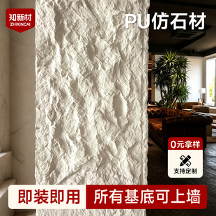pu仿石材饰面板外墙装饰板莱姆石石材隔断造型墙星月石仿石外墙砖