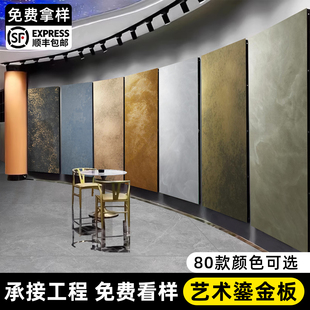 鎏金板艺术背景墙板软石板材铁锈板砂岩板软质仿石材饰面板铜锈板