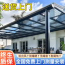 铝合金雨棚遮阳光房棚定制防雨户外庭院子耐力板家用露台窗户屋檐
