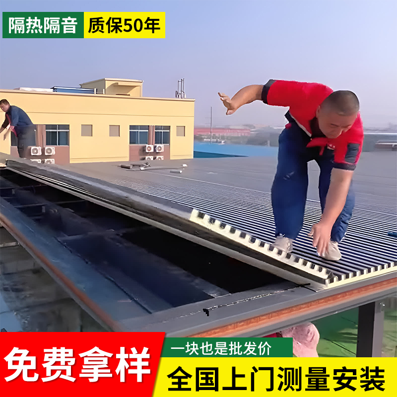 长城隔热铝瓦铝合金屋顶双层大板阳光房防晒遮阳雨棚凉亭盖板瓦片