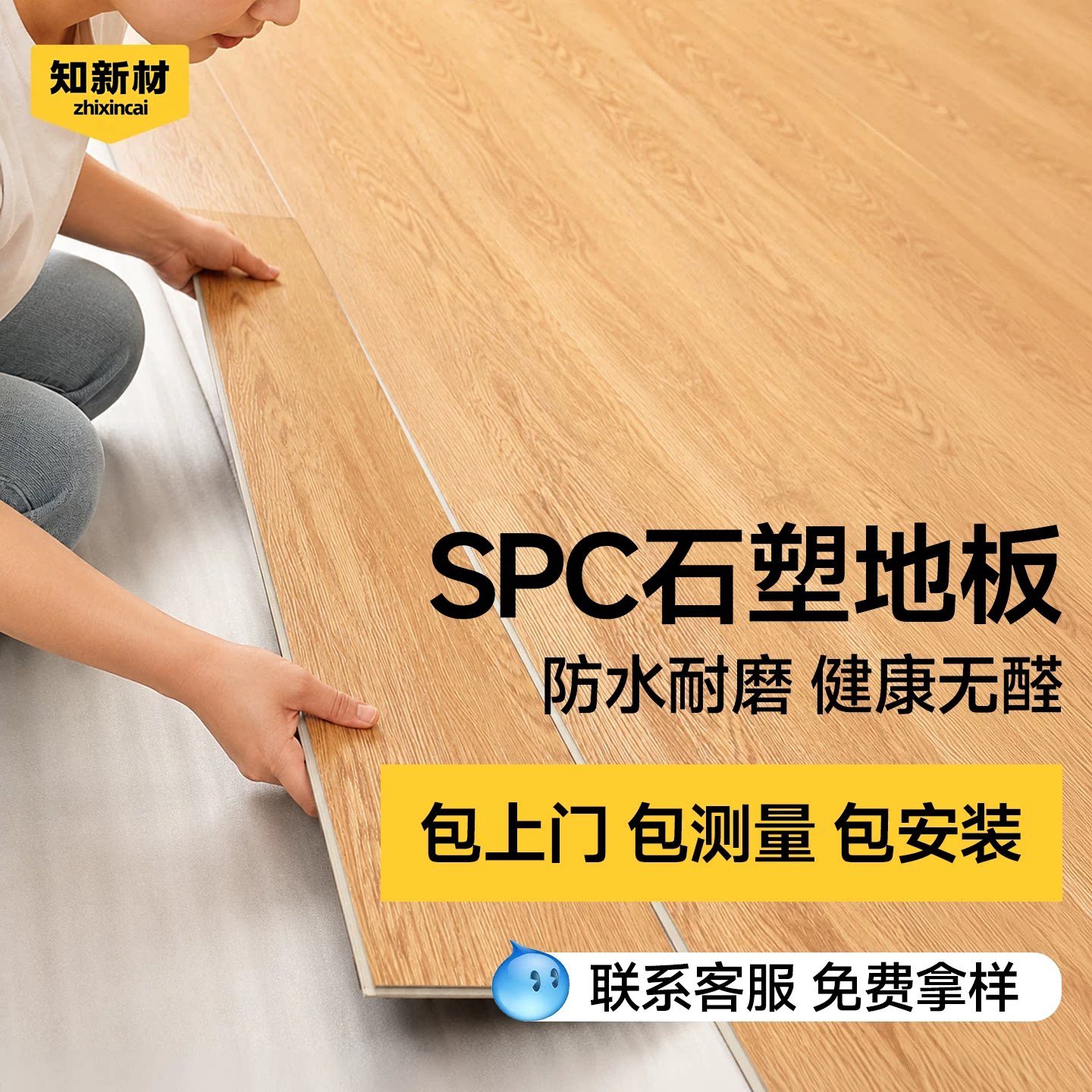 spc石塑锁扣地板包安装卡扣式扣石晶pvc防水室内翻新改造石塑地板图片