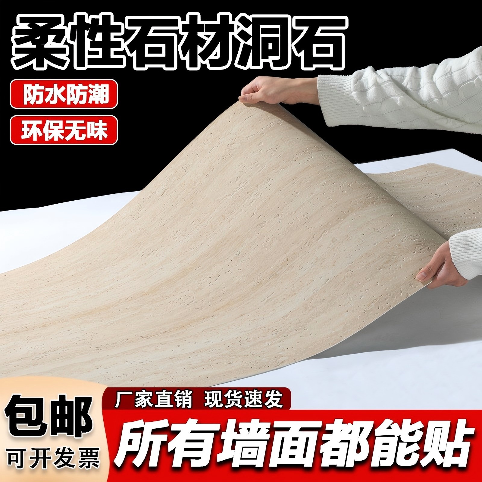 软瓷柔性石材3D打印大板洞石文化砖服装店背景墙罗马洞石超薄墙砖,家装主材,仿古砖（包括文化石）,淘宝优惠券,粉丝福利购,淘宝优惠卷