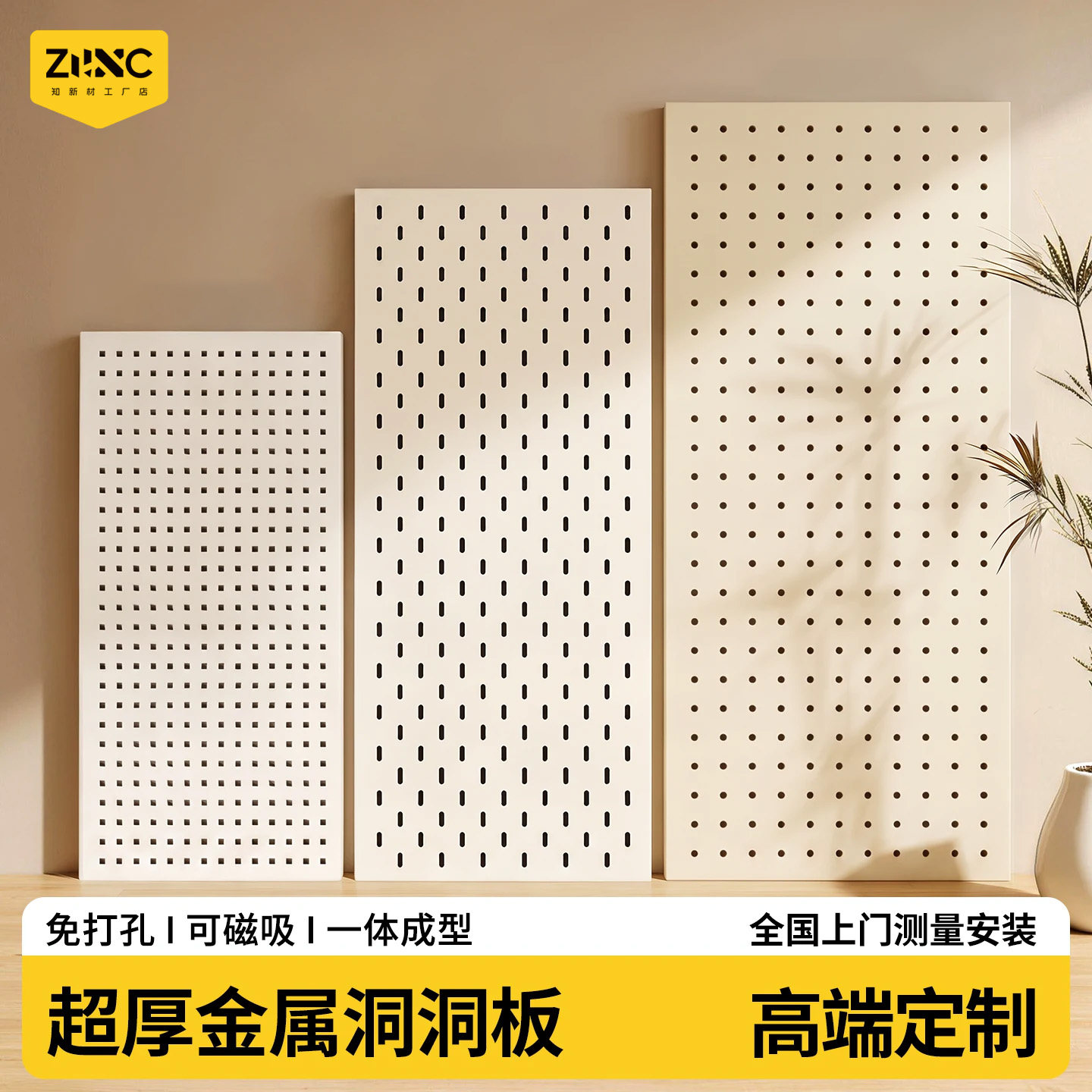 金属洞洞板定制置物架免打孔不锈钢加厚收纳玄关造型墙面磁吸白色