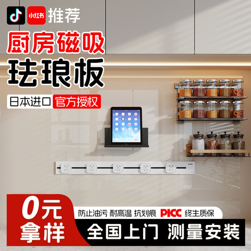 珐琅板厨房全国上门测量安装白板