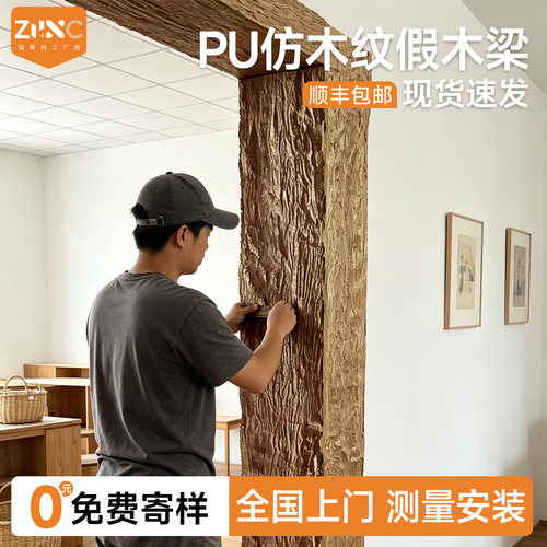 中古风托斯卡纳装修门套假梁设计