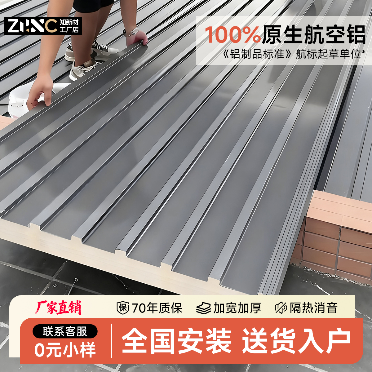 长城隔热铝瓦铝合金屋顶瓦双层阳光房雨棚别墅露台大板瓦片房顶瓦