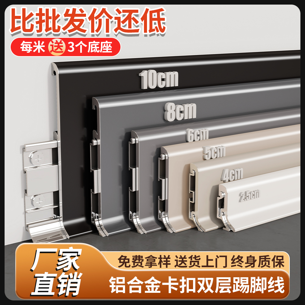 包铝合金踢脚线弧形地脚线条安装