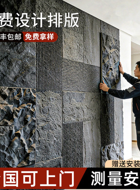 pu石皮仿石材背景墙蘑菇石流水石山岩石花岗岩混搭轻质外墙装饰板