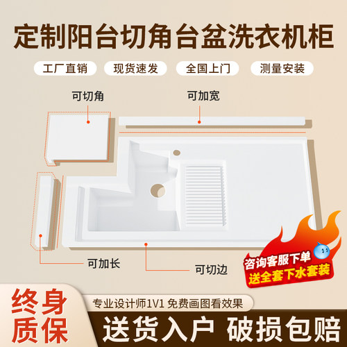 阳台洗衣机柜一体台盆