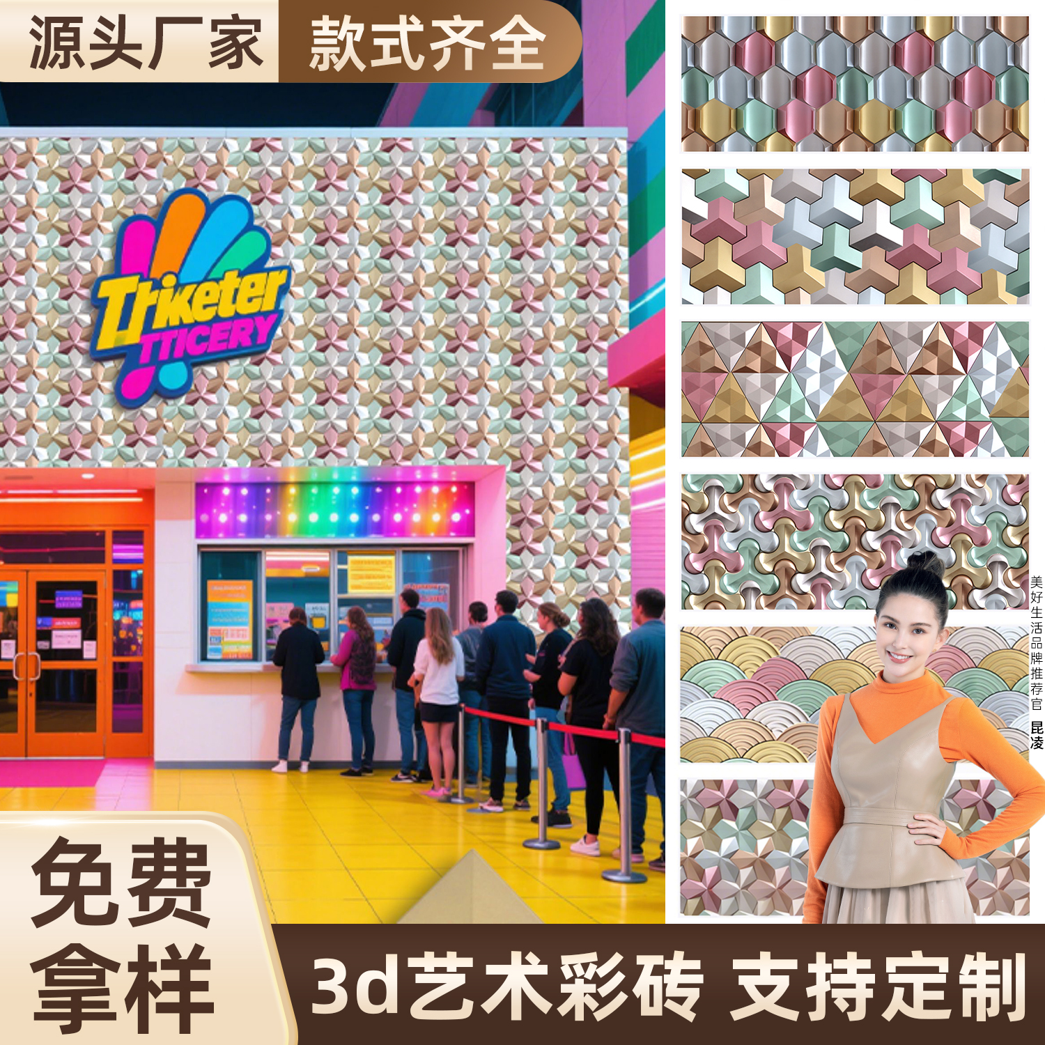 网红3d水泥砖立体艺术