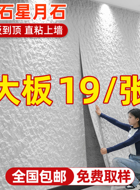 星月石墙板外墙装饰板pu仿石材软瓷柔性石材软石墙砖石皮仿石砖