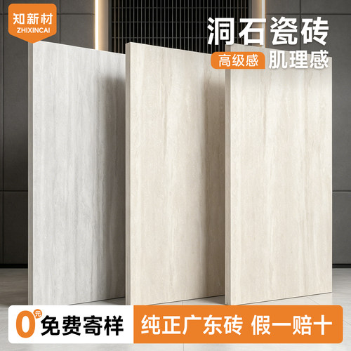 仿洞石瓷砖金丝绒洞石纹瓷砖仿洞石墙砖地板砖通铺防滑耐磨广东砖