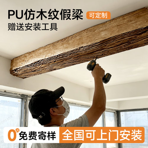 老房改造横梁吊顶假木梁