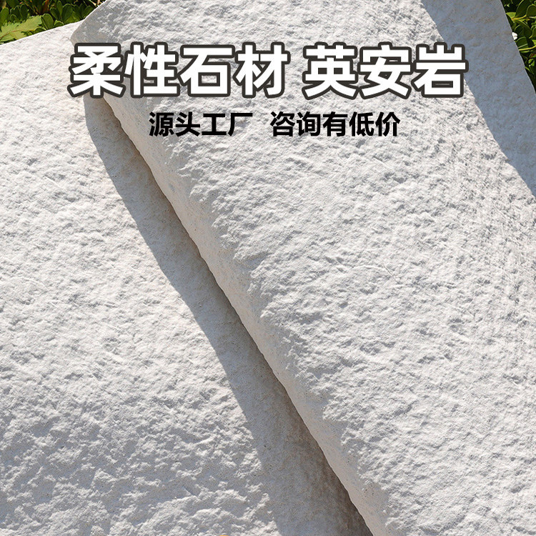 星月石墙板英安岩软石板岩板pu仿石材背景墙饰面板柔性石材装饰板