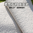 星月石墙板英安岩软石板岩板pu仿石材背景墙饰面板柔性石材装 饰板