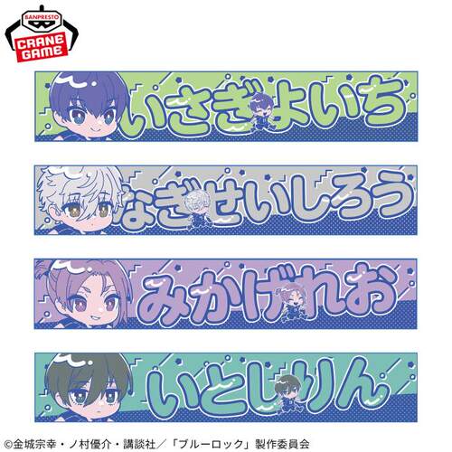 蓝色监狱凪诚士郎运动毛巾动漫