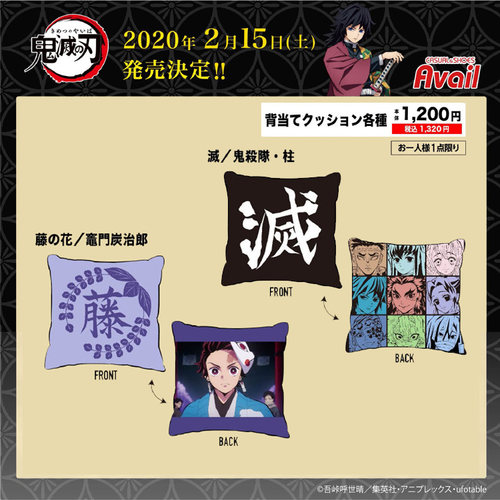 灶门炭治郎鬼杀队卡通方形抱枕