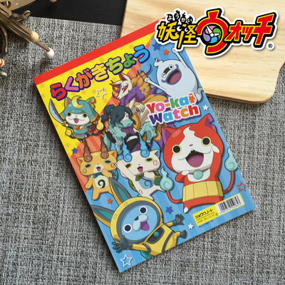 妖怪手表地缚猫白纸涂鸦本