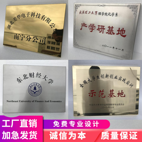 不锈钢公司门牌牌子招牌装饰门牌牌匾厂牌制作广告牌铜牌定制定做 - 封面