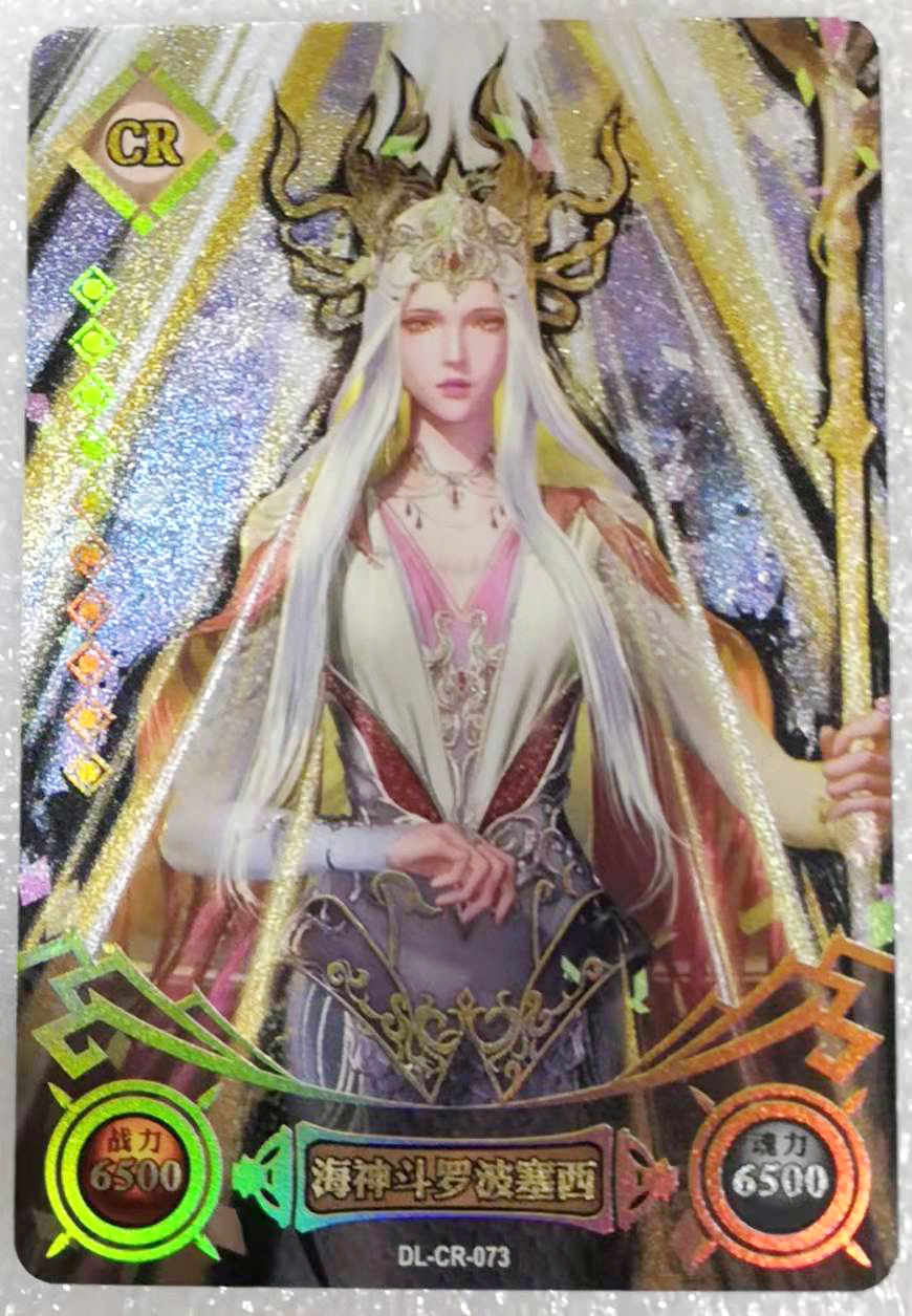 传奇版斗罗大陆卡片卡游