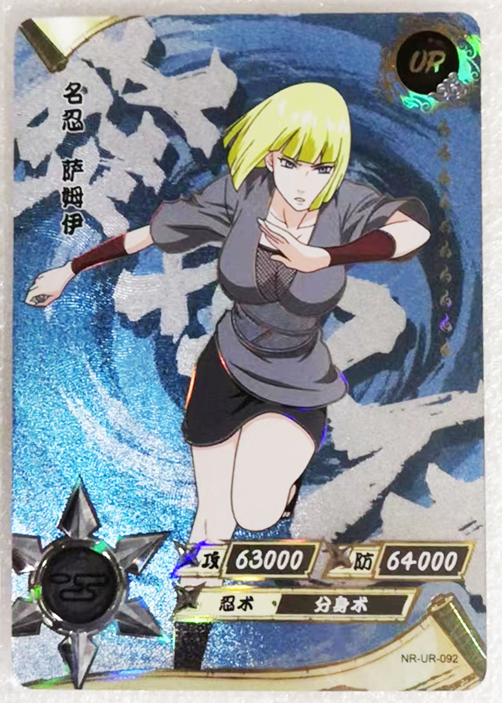 正版火影忍者鸣人佐助卡牌